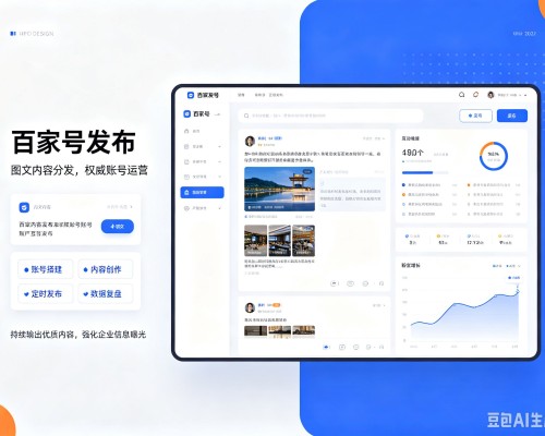 袁州百家号信息发布代运营